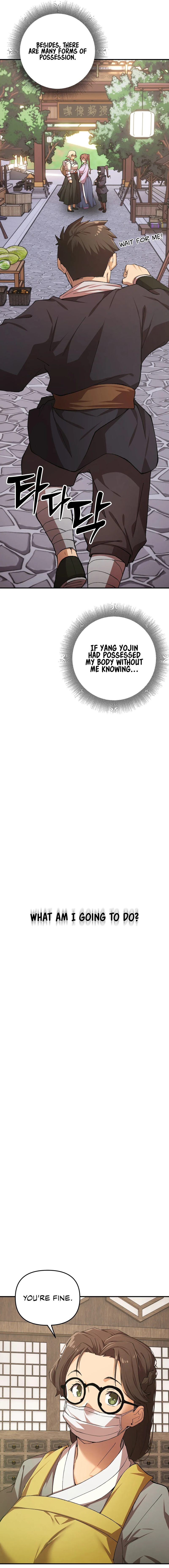 I Became The Sex Art Master In My Murim Novel - Chapter 16 [photo 14] - MangaPorn