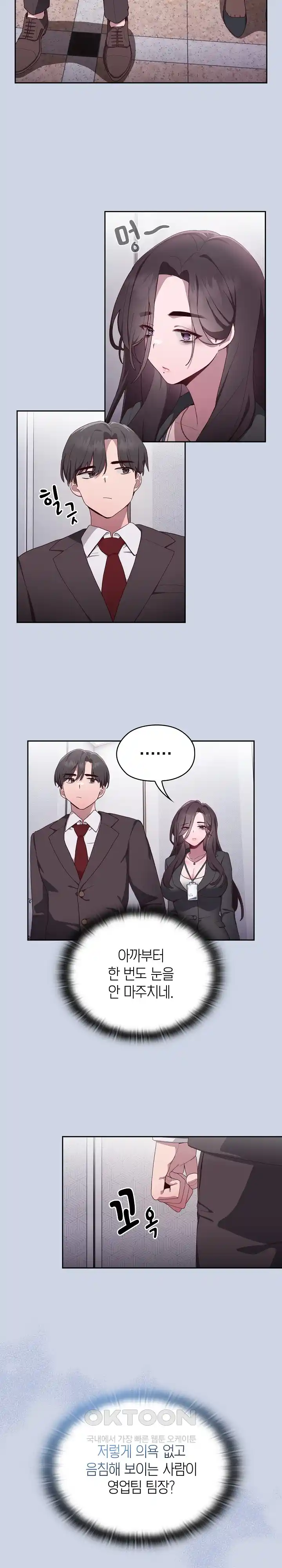 Office Shitbag Alert Raw - Chapter 1 [photo 13] - MangaPorn