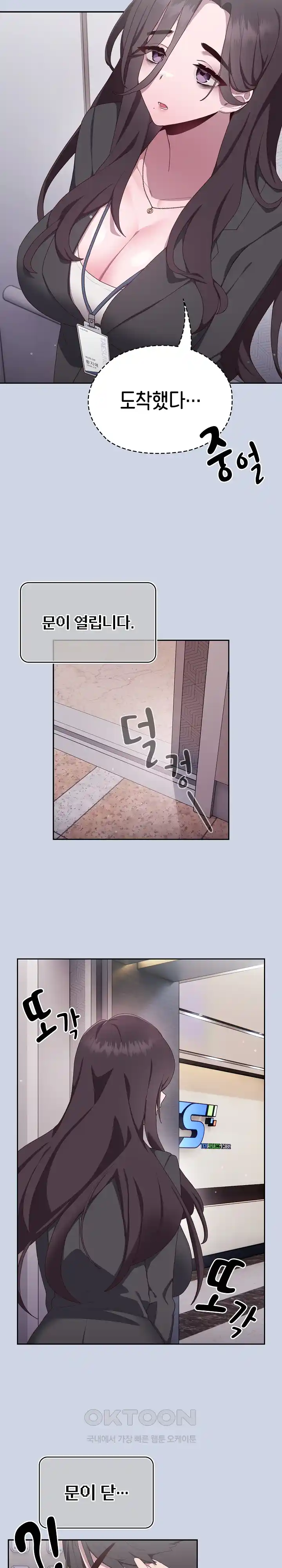 Office Shitbag Alert Raw - Chapter 1 [photo 17] - MangaPorn