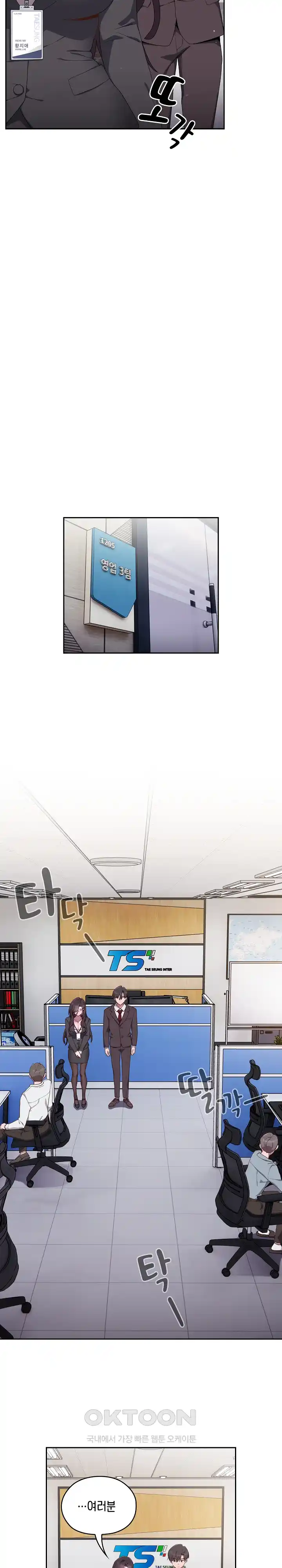 Office Shitbag Alert Raw - Chapter 1 [photo 20] - MangaPorn