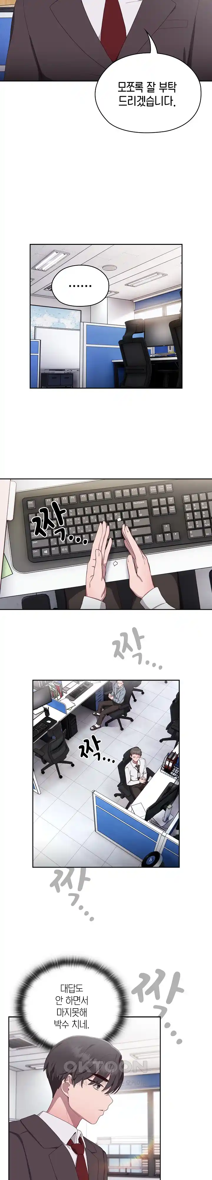 Office Shitbag Alert Raw - Chapter 1 [photo 22] - MangaPorn