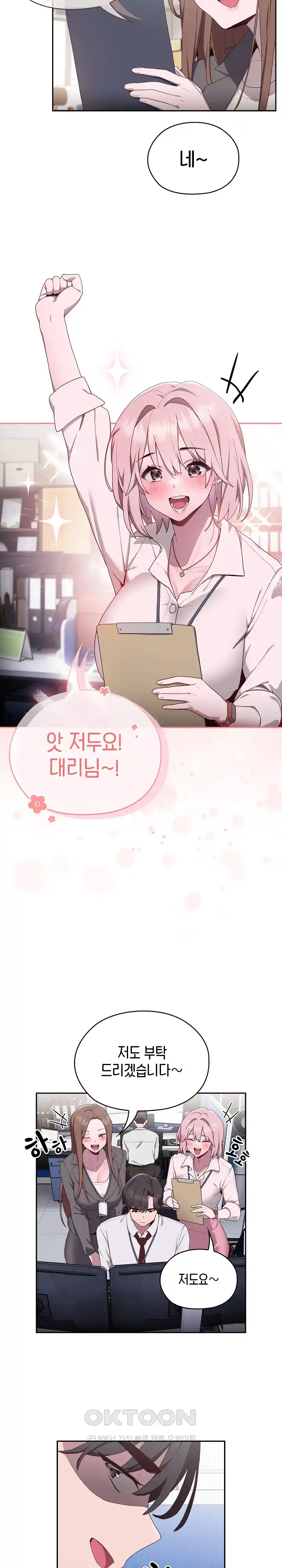 Office Shitbag Alert Raw - Chapter 1 [photo 26] - MangaPorn