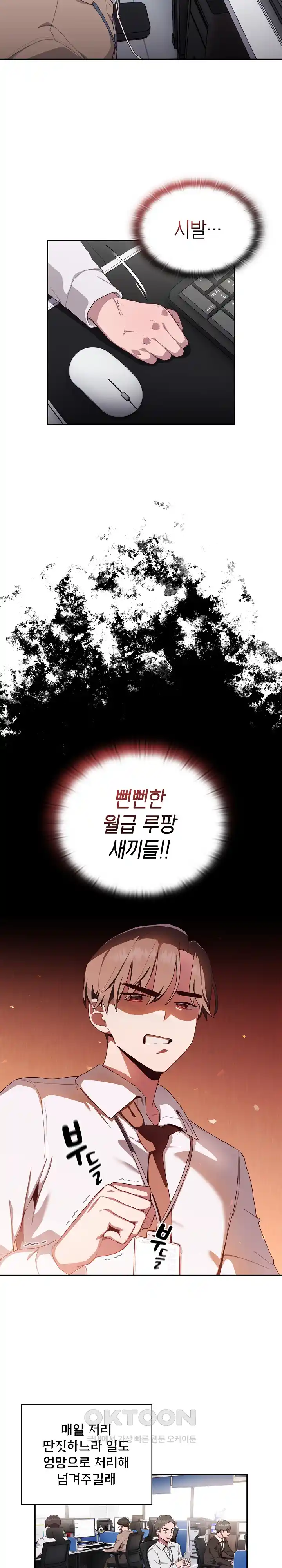 Office Shitbag Alert Raw - Chapter 1 [photo 28] - MangaPorn