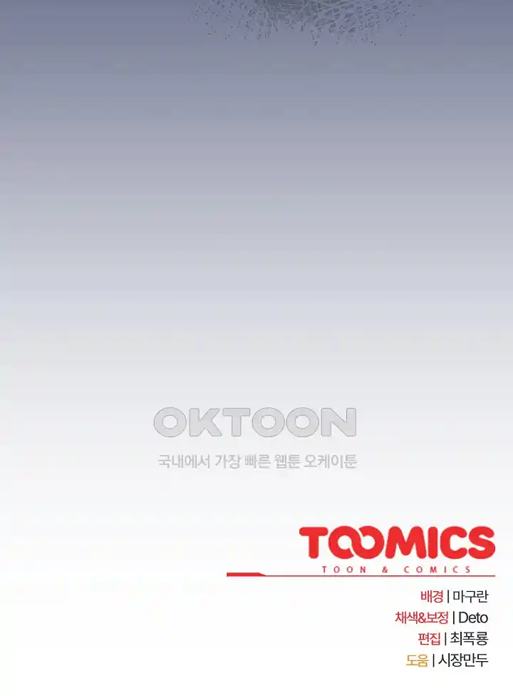 Office Shitbag Alert Raw - Chapter 1 [photo 39] - MangaPorn