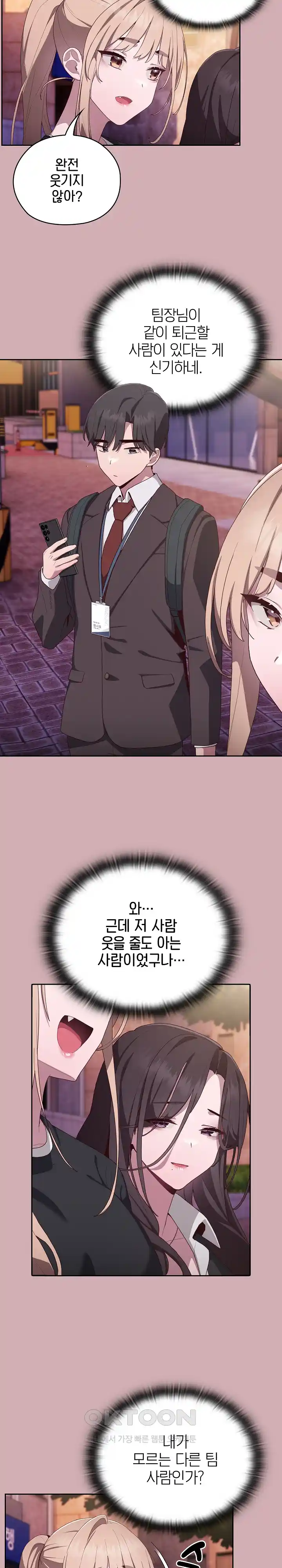 Office Shitbag Alert Raw - Chapter 3 [photo 16] - MangaPorn