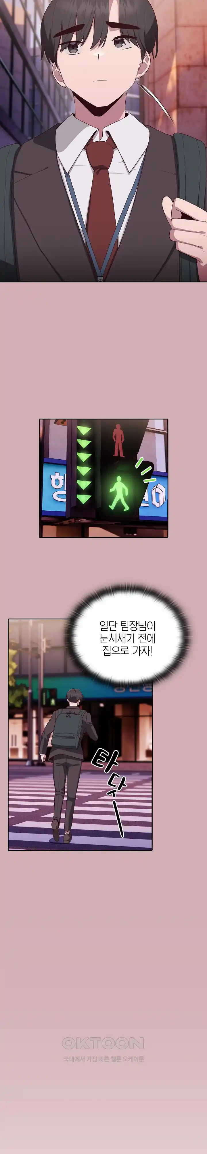 Office Shitbag Alert Raw - Chapter 3 [photo 20] - MangaPorn