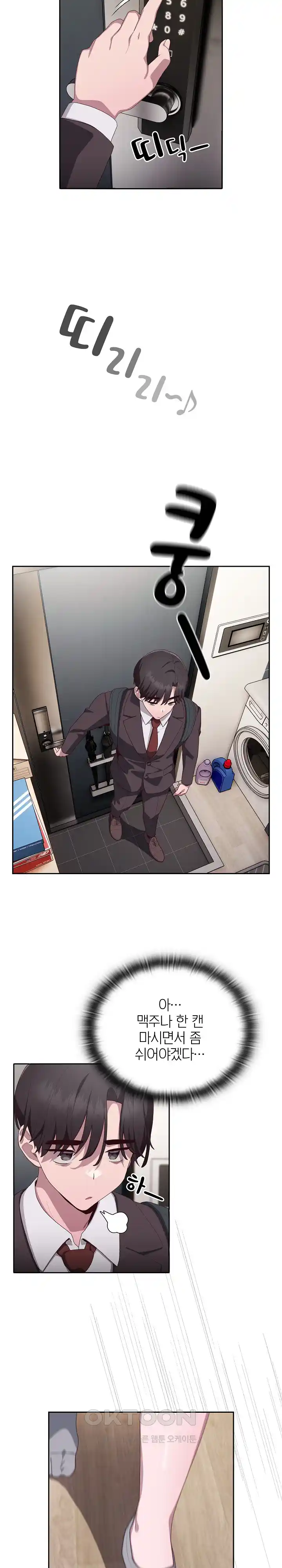 Office Shitbag Alert Raw - Chapter 3 [photo 22] - MangaPorn