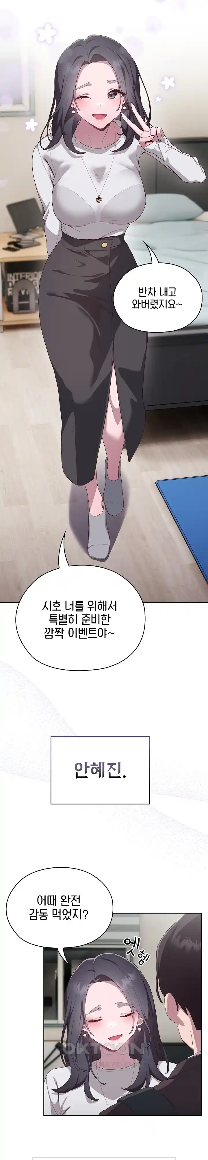 Office Shitbag Alert Raw - Chapter 3 [photo 24] - MangaPorn