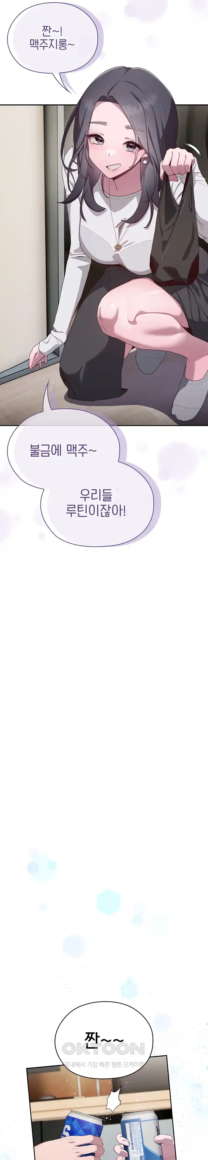 Office Shitbag Alert Raw - Chapter 3 [photo 27] - MangaPorn