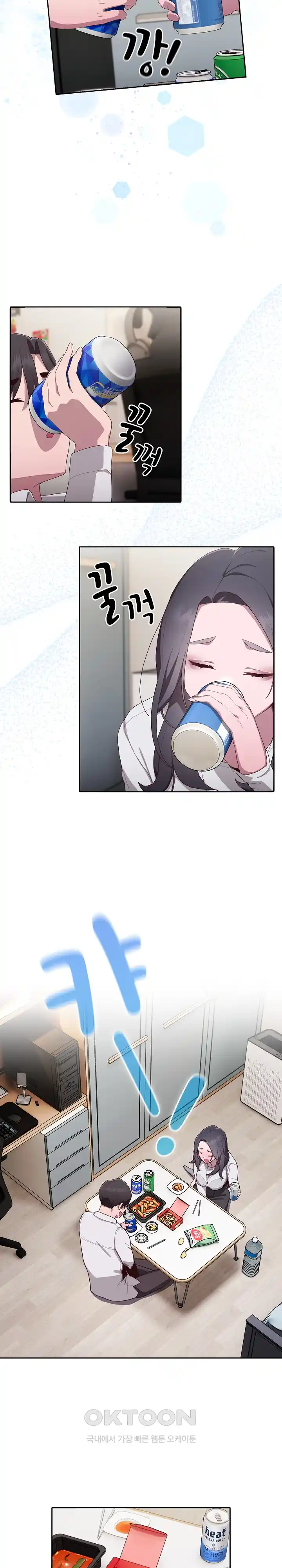 Office Shitbag Alert Raw - Chapter 3 [photo 28] - MangaPorn