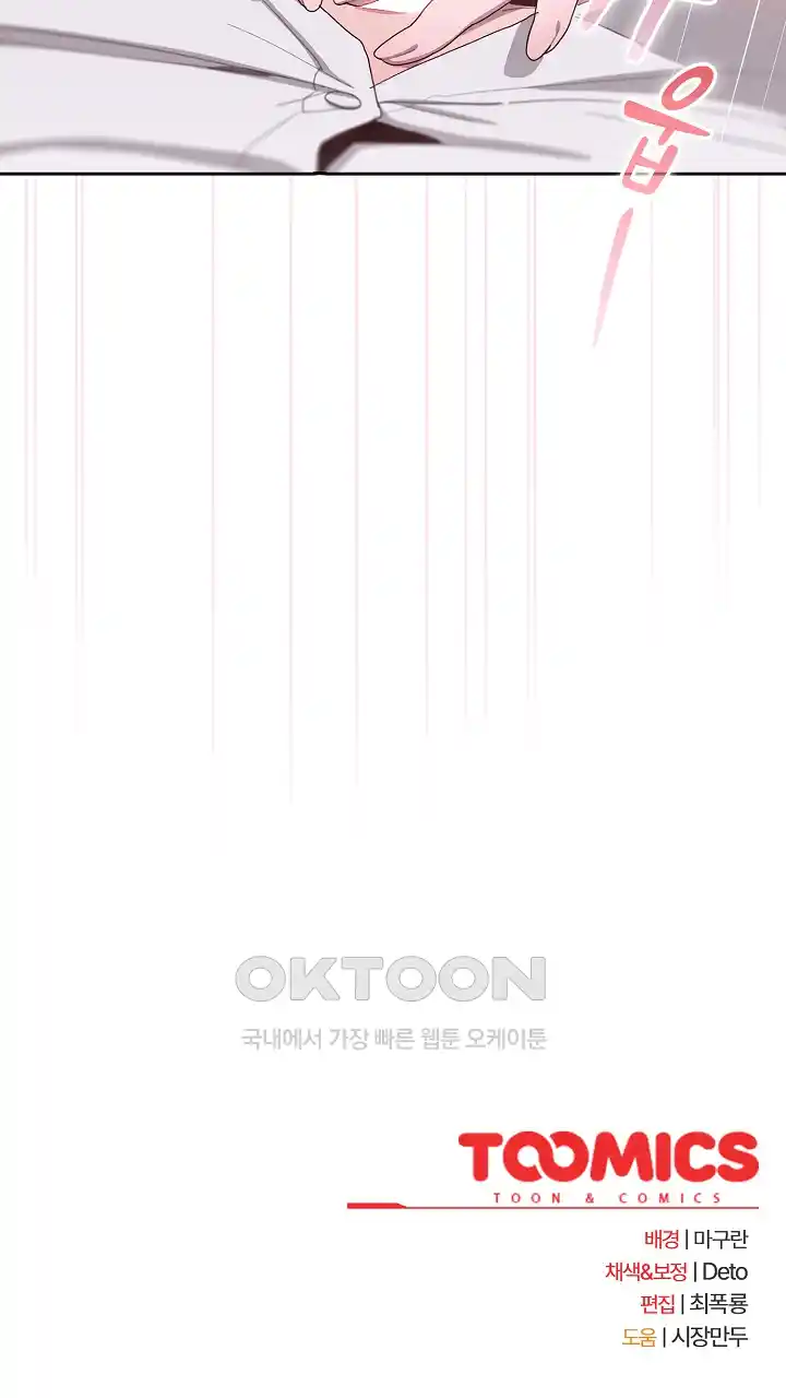 Office Shitbag Alert Raw - Chapter 3 [photo 35] - MangaPorn