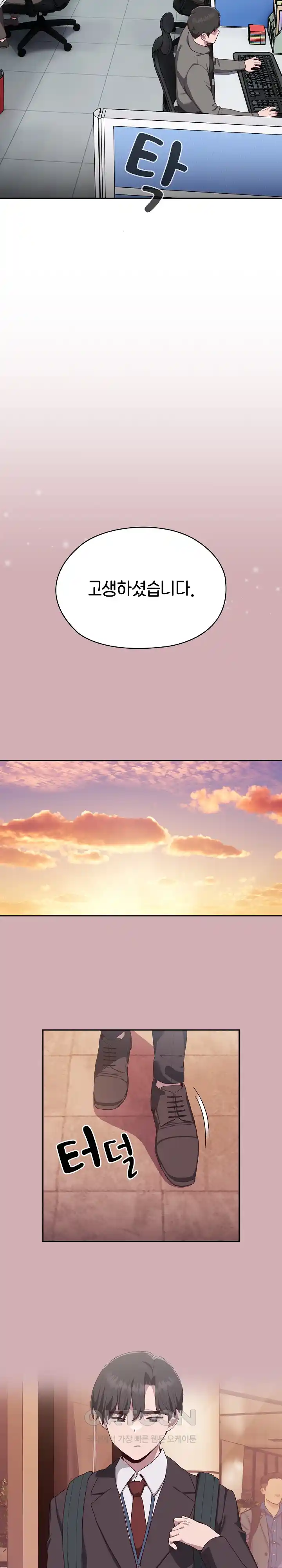 Office Shitbag Alert Raw - Chapter 3 [photo 7] - MangaPorn