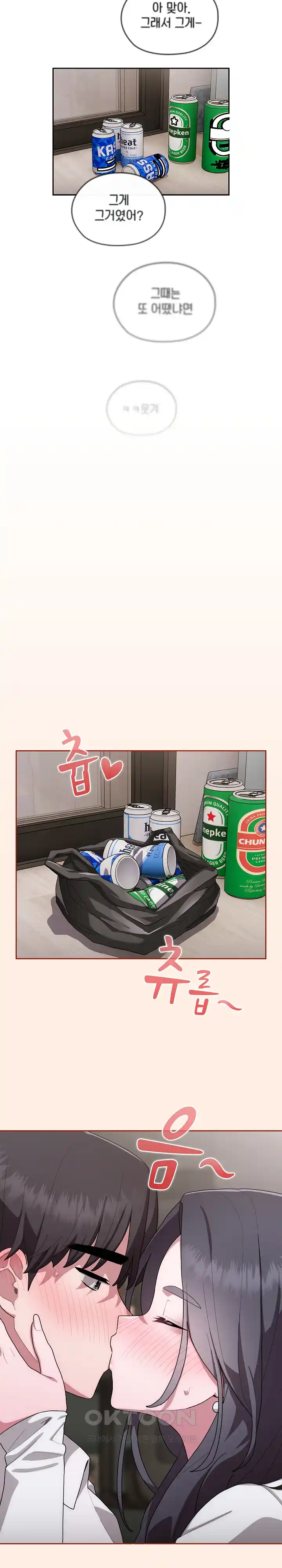 Office Shitbag Alert Raw - Chapter 4 [photo 12] - MangaPorn