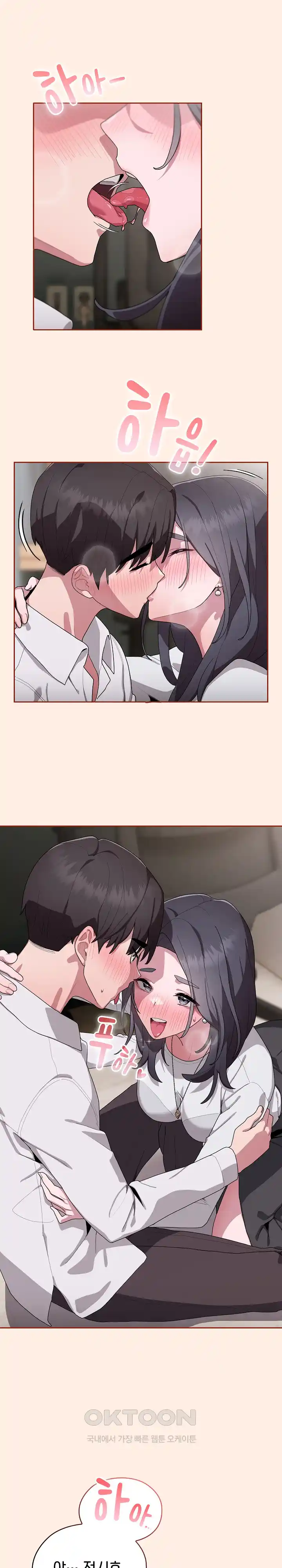 Office Shitbag Alert Raw - Chapter 4 [photo 13] - MangaPorn