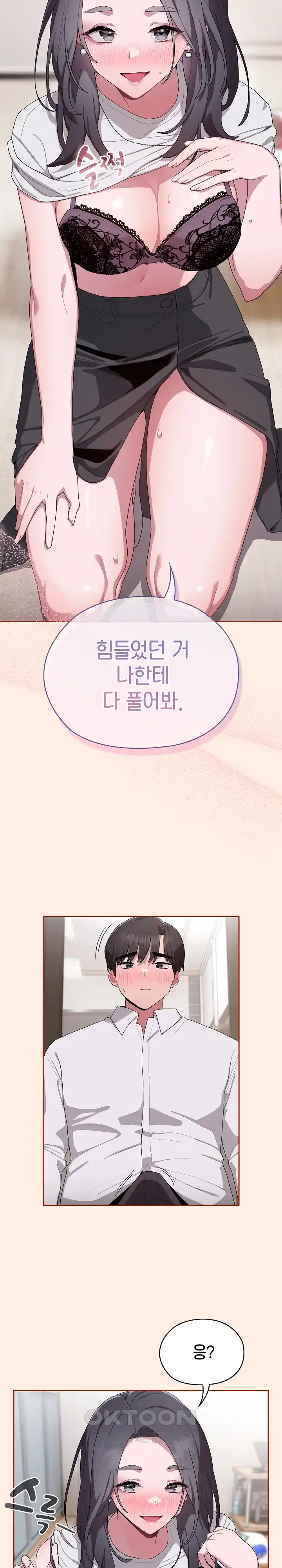 Office Shitbag Alert Raw - Chapter 4 [photo 15] - MangaPorn