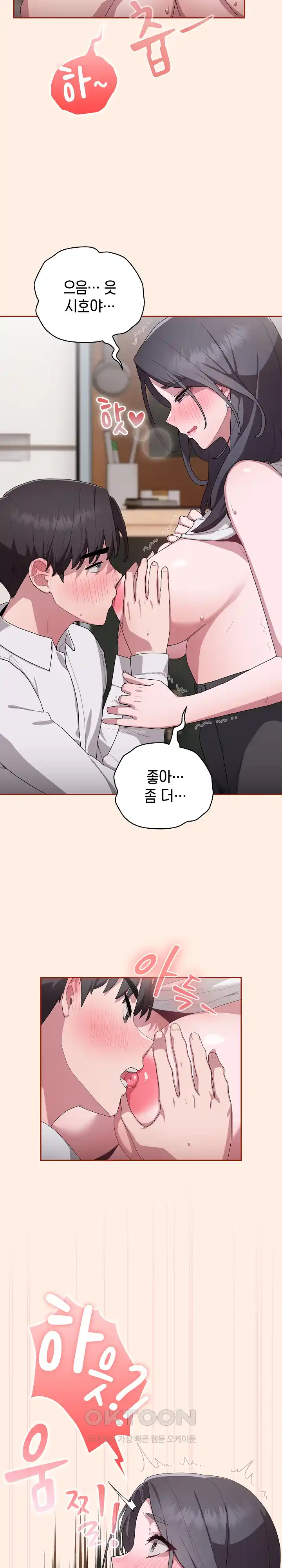 Office Shitbag Alert Raw - Chapter 4 [photo 18] - MangaPorn