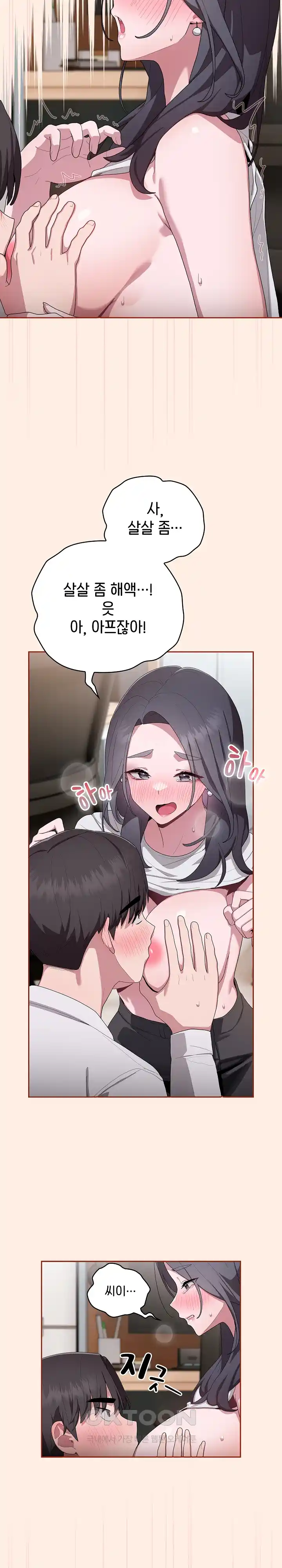 Office Shitbag Alert Raw - Chapter 4 [photo 19] - MangaPorn