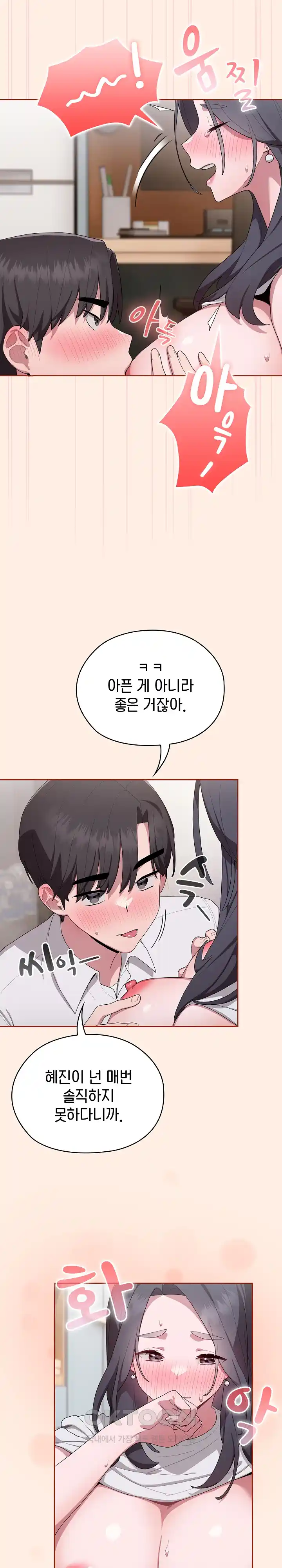 Office Shitbag Alert Raw - Chapter 4 [photo 20] - MangaPorn