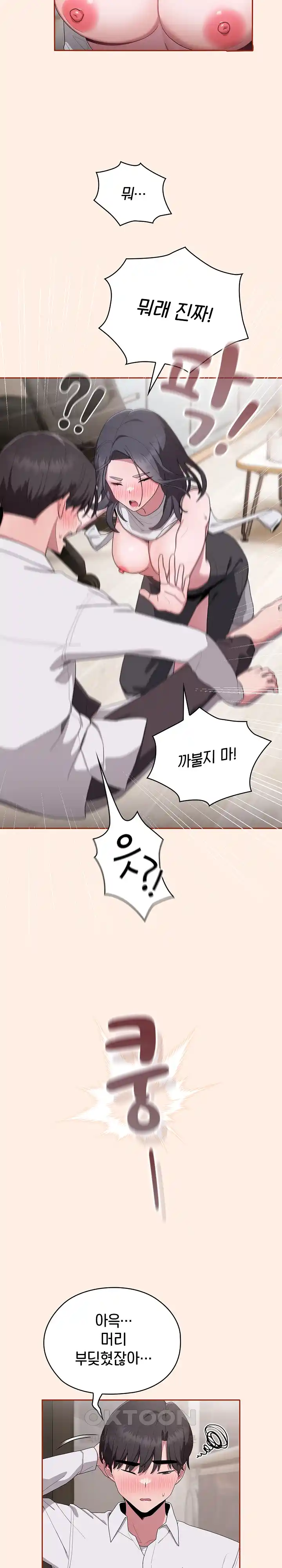 Office Shitbag Alert Raw - Chapter 4 [photo 21] - MangaPorn