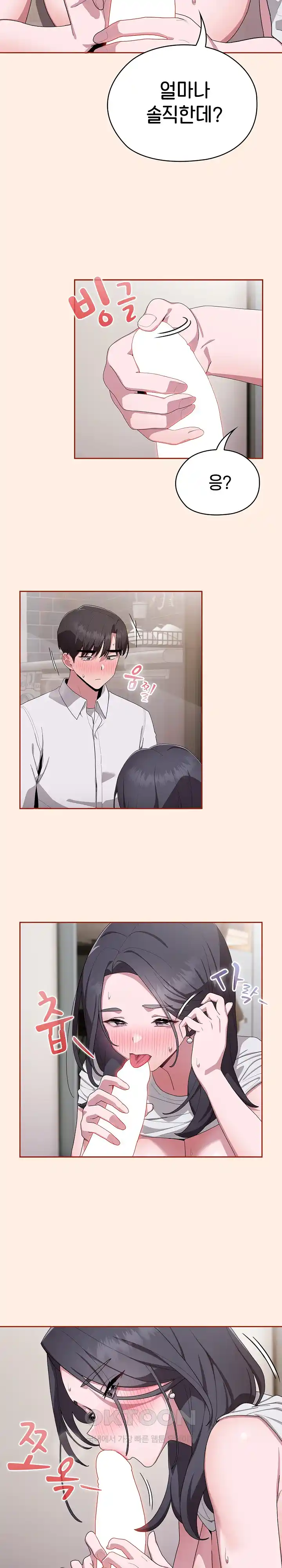 Office Shitbag Alert Raw - Chapter 4 [photo 23] - MangaPorn