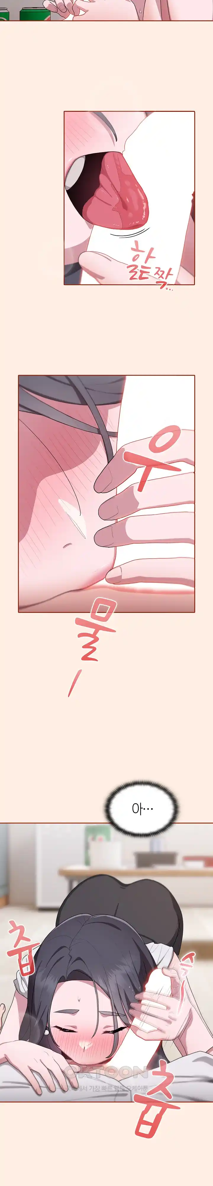 Office Shitbag Alert Raw - Chapter 4 [photo 24] - MangaPorn