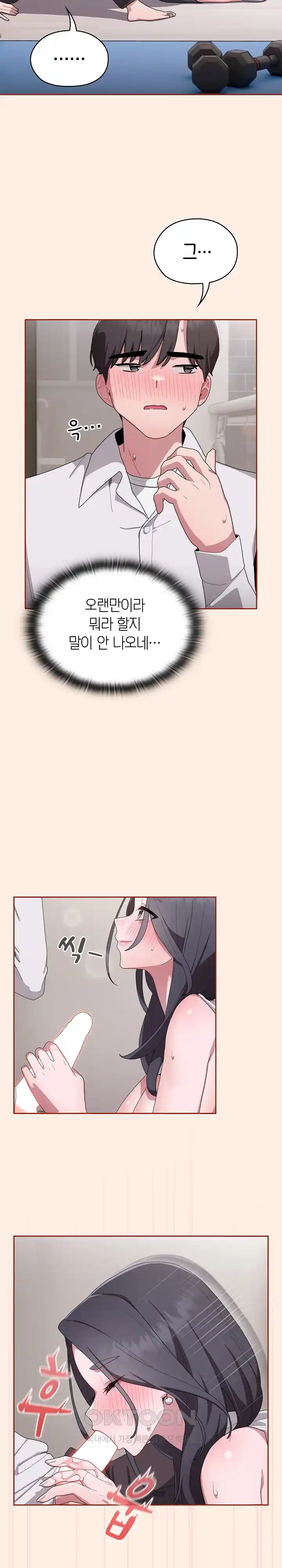 Office Shitbag Alert Raw - Chapter 4 [photo 26] - MangaPorn