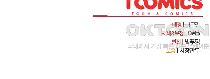 Office Shitbag Alert Raw - Chapter 4 [photo 32] - MangaPorn