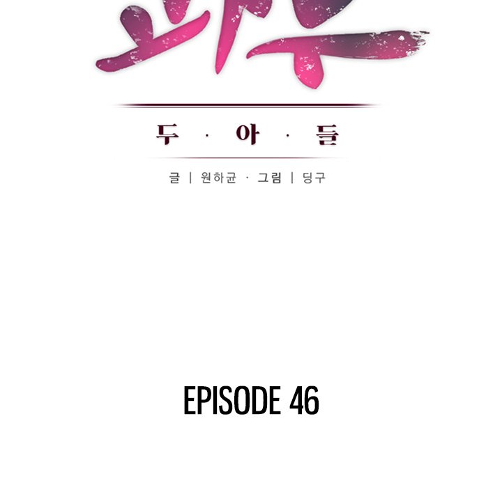 The Family Tree - Chapter 46 [photo 11] - MangaPorn