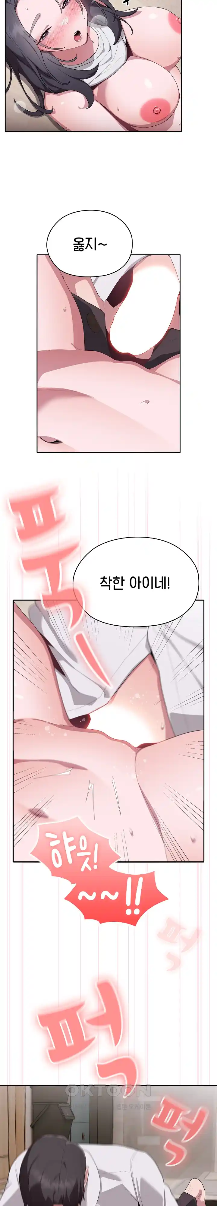 Office Shitbag Alert Raw - Chapter 5 [photo 10] - MangaPorn