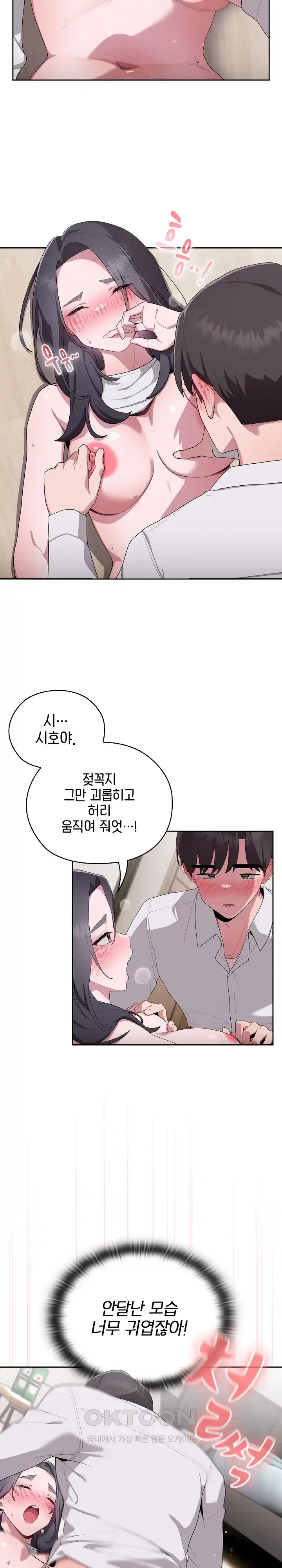 Office Shitbag Alert Raw - Chapter 5 [photo 15] - MangaPorn