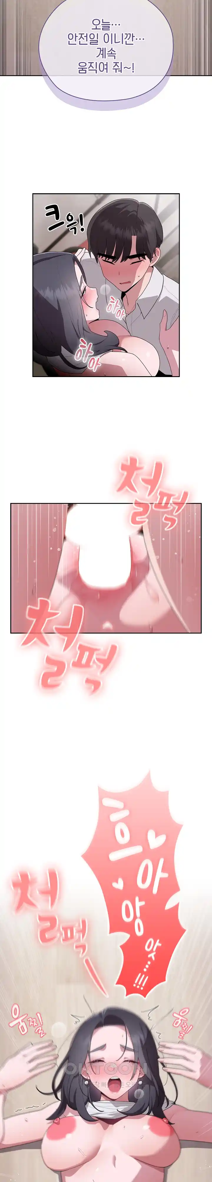 Office Shitbag Alert Raw - Chapter 5 [photo 18] - MangaPorn