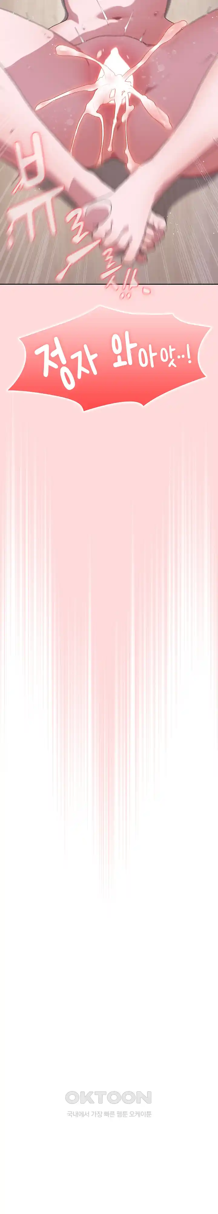 Office Shitbag Alert Raw - Chapter 5 [photo 19] - MangaPorn