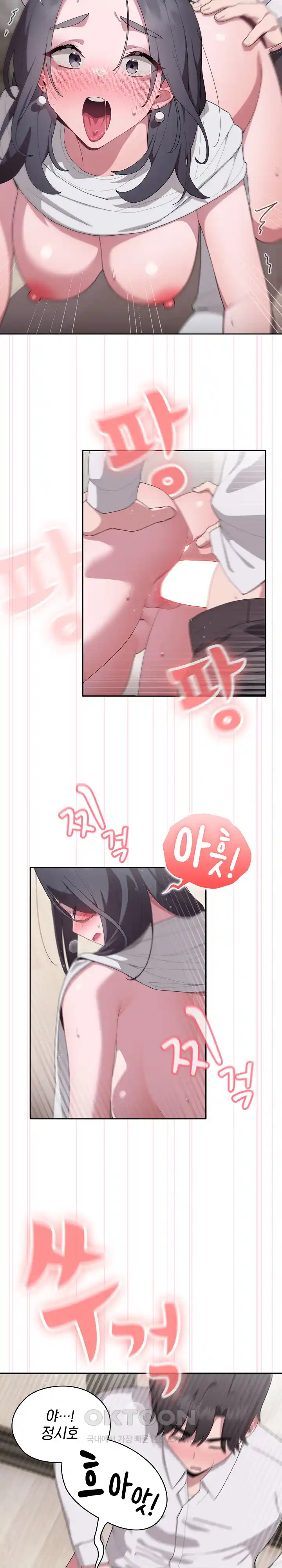 Office Shitbag Alert Raw - Chapter 5 [photo 4] - MangaPorn