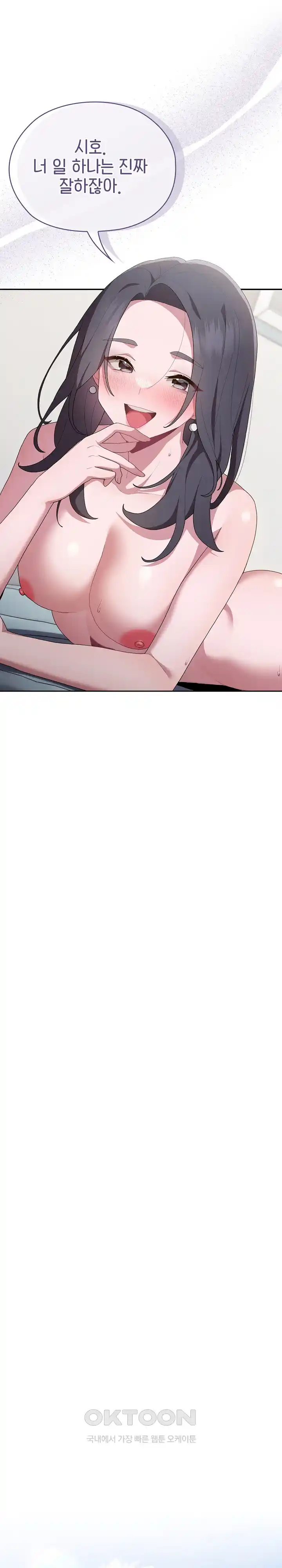 Office Shitbag Alert Raw - Chapter 6 [photo 3] - MangaPorn