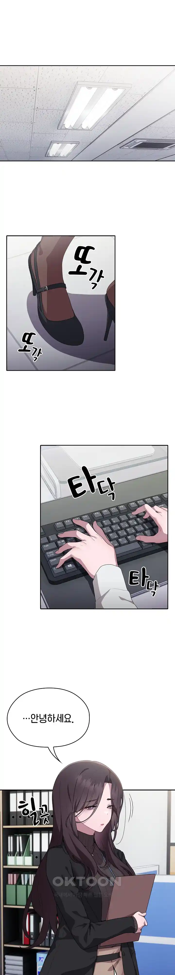 Office Shitbag Alert Raw - Chapter 6 [photo 8] - MangaPorn