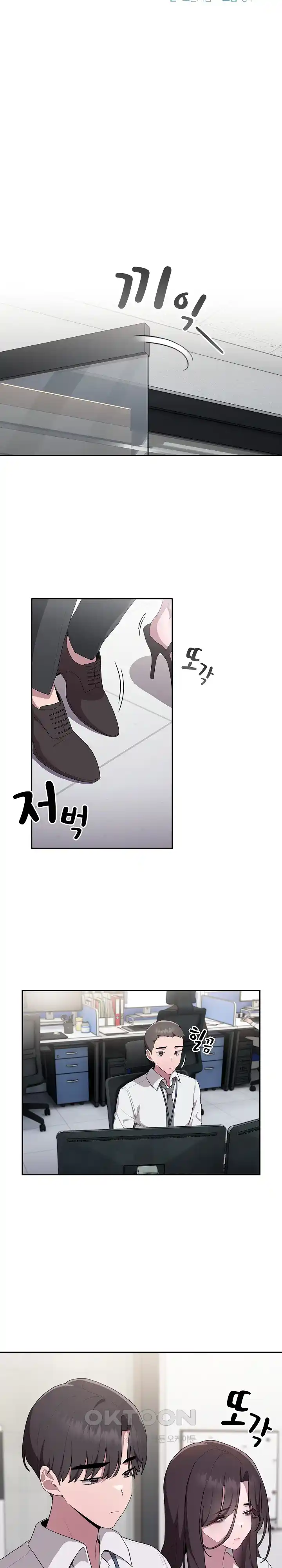 Office Shitbag Alert Raw - Chapter 7 [photo 13] - MangaPorn