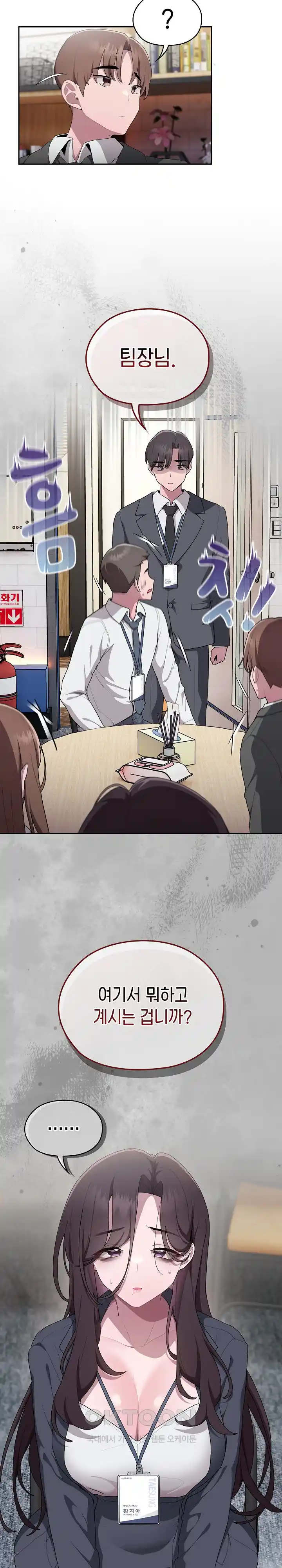 Office Shitbag Alert Raw - Chapter 7 [photo 29] - MangaPorn