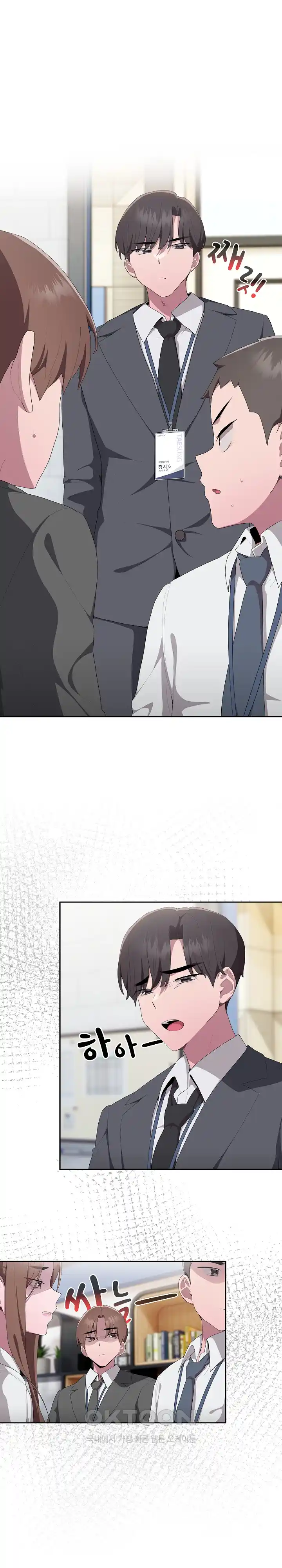 Office Shitbag Alert Raw - Chapter 8 [photo 1] - MangaPorn