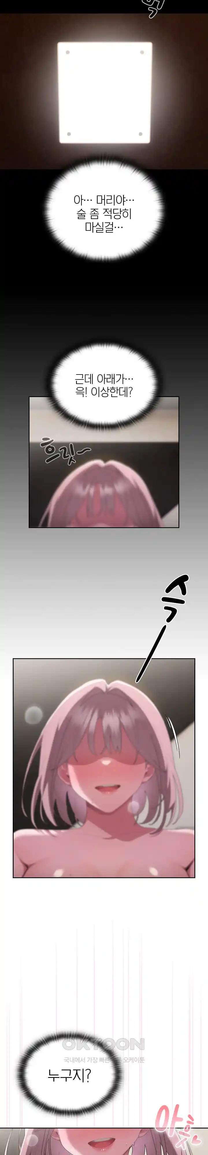 Office Shitbag Alert Raw - Chapter 8 [photo 24] - MangaPorn