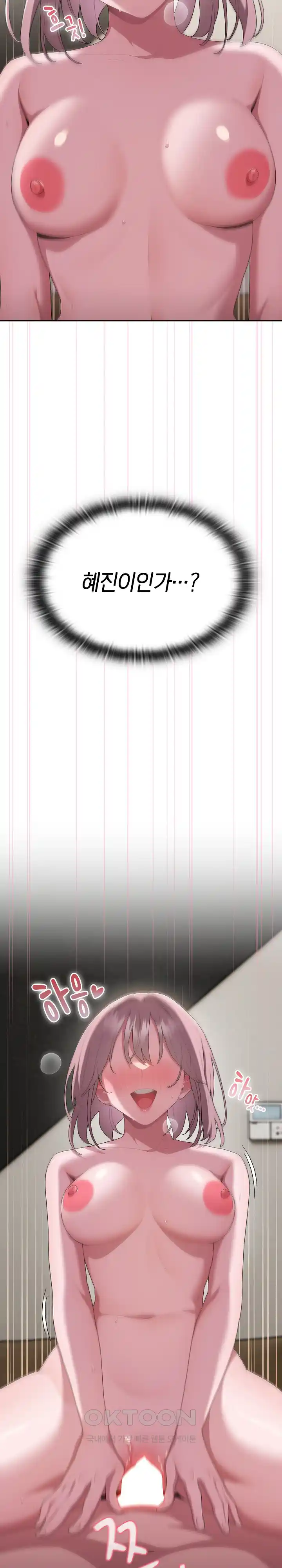 Office Shitbag Alert Raw - Chapter 8 [photo 25] - MangaPorn