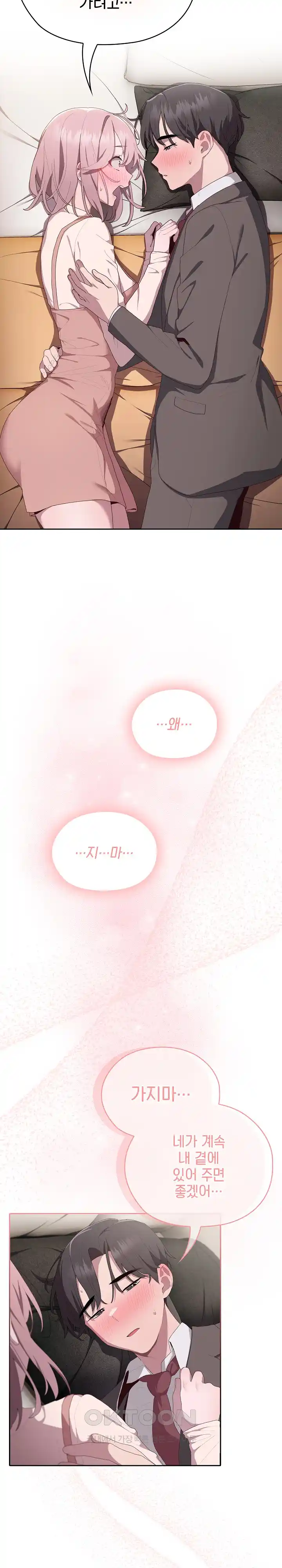 Office Shitbag Alert Raw - Chapter 9 [photo 25] - MangaPorn