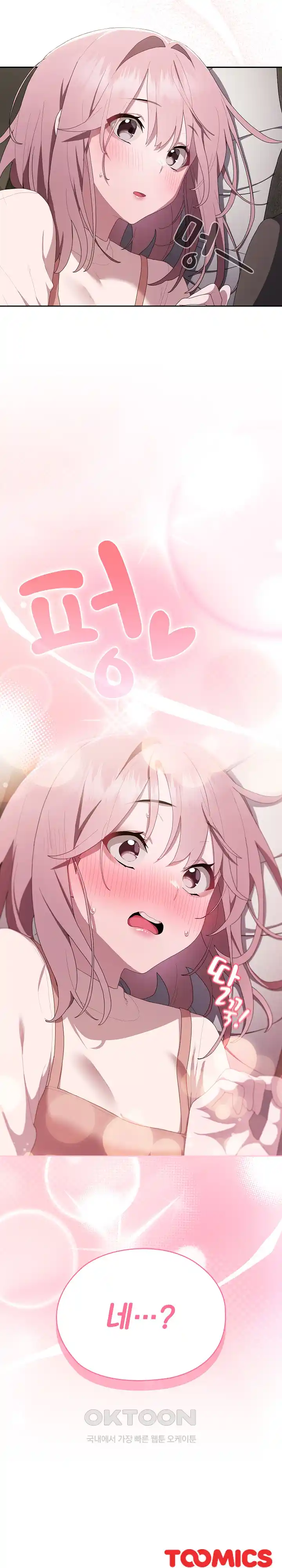 Office Shitbag Alert Raw - Chapter 9 [photo 26] - MangaPorn