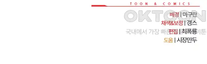 Office Shitbag Alert Raw - Chapter 9 [photo 27] - MangaPorn