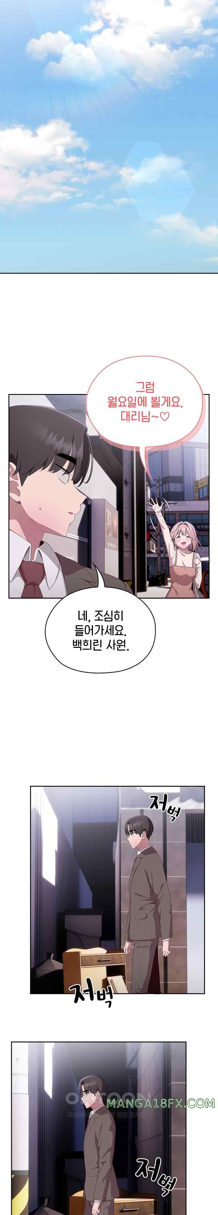 Office Shitbag Alert Raw - Chapter 10 [photo 12] - MangaPorn