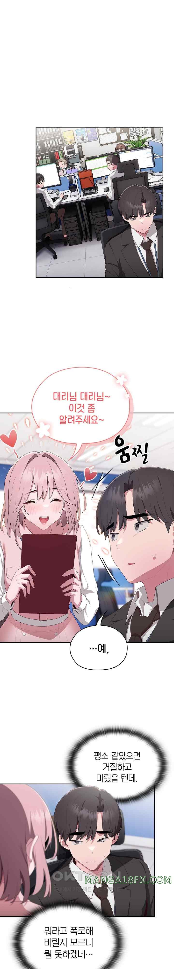 Office Shitbag Alert Raw - Chapter 10 [photo 20] - MangaPorn