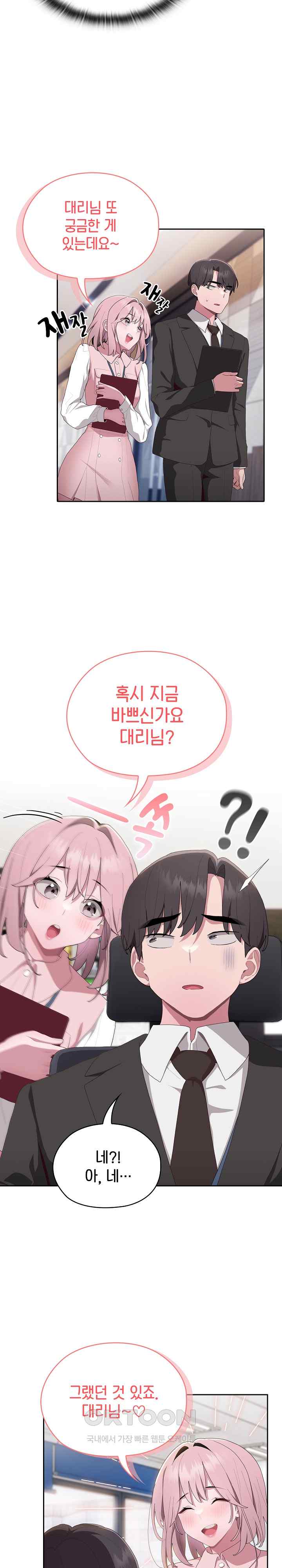 Office Shitbag Alert Raw - Chapter 10 [photo 21] - MangaPorn