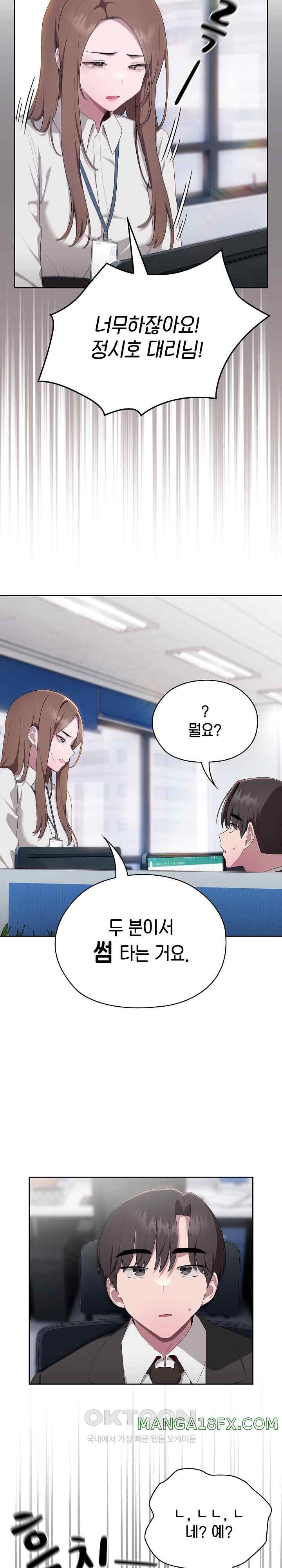 Office Shitbag Alert Raw - Chapter 10 [photo 23] - MangaPorn