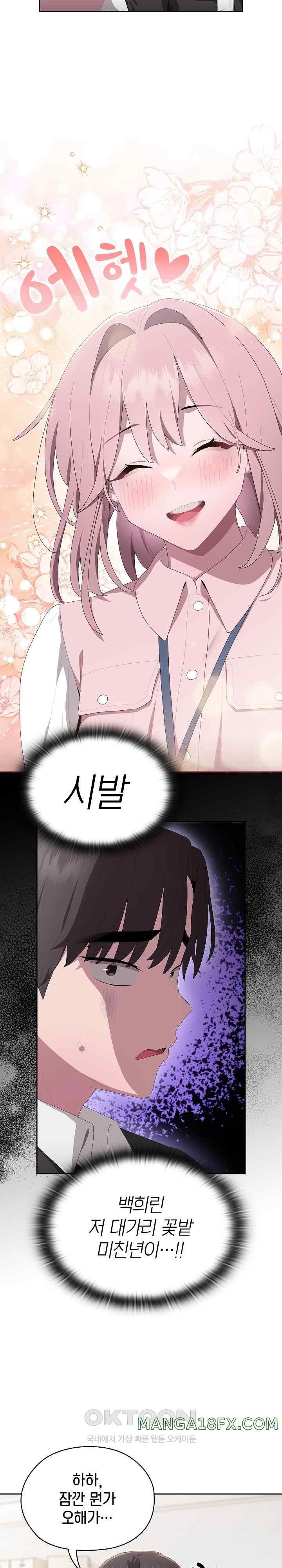 Office Shitbag Alert Raw - Chapter 10 [photo 25] - MangaPorn