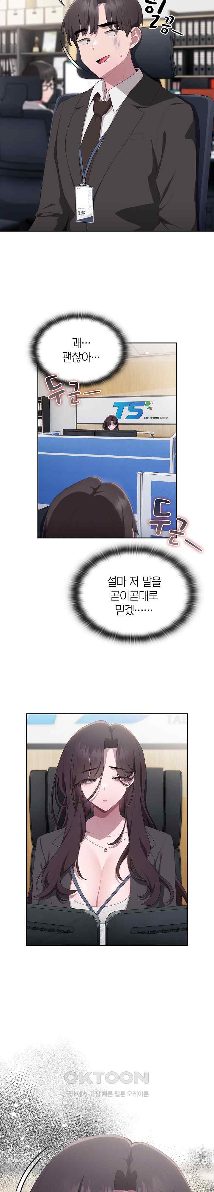 Office Shitbag Alert Raw - Chapter 10 [photo 26] - MangaPorn