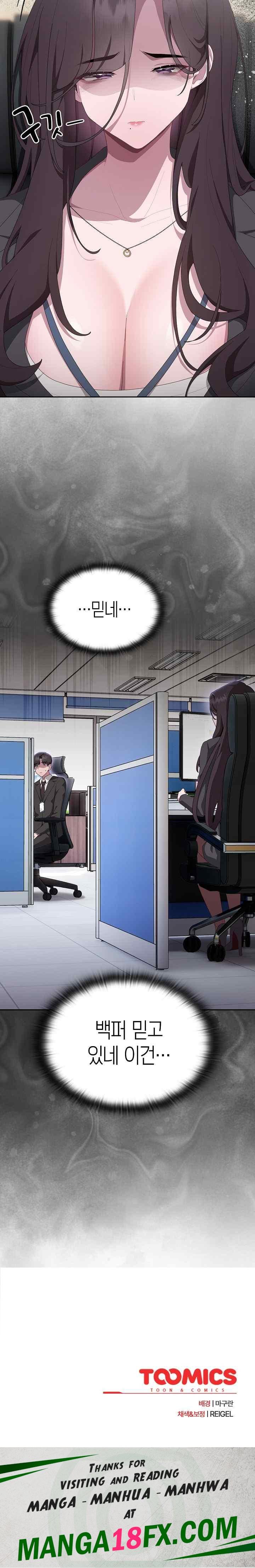 Office Shitbag Alert Raw - Chapter 10 [photo 27] - MangaPorn